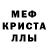 Альфа ПВП Crystall Brianna Garrisi