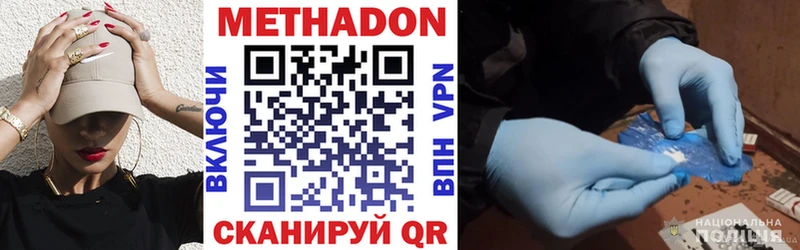 Метадон белоснежный  мега вход  Макарьев 